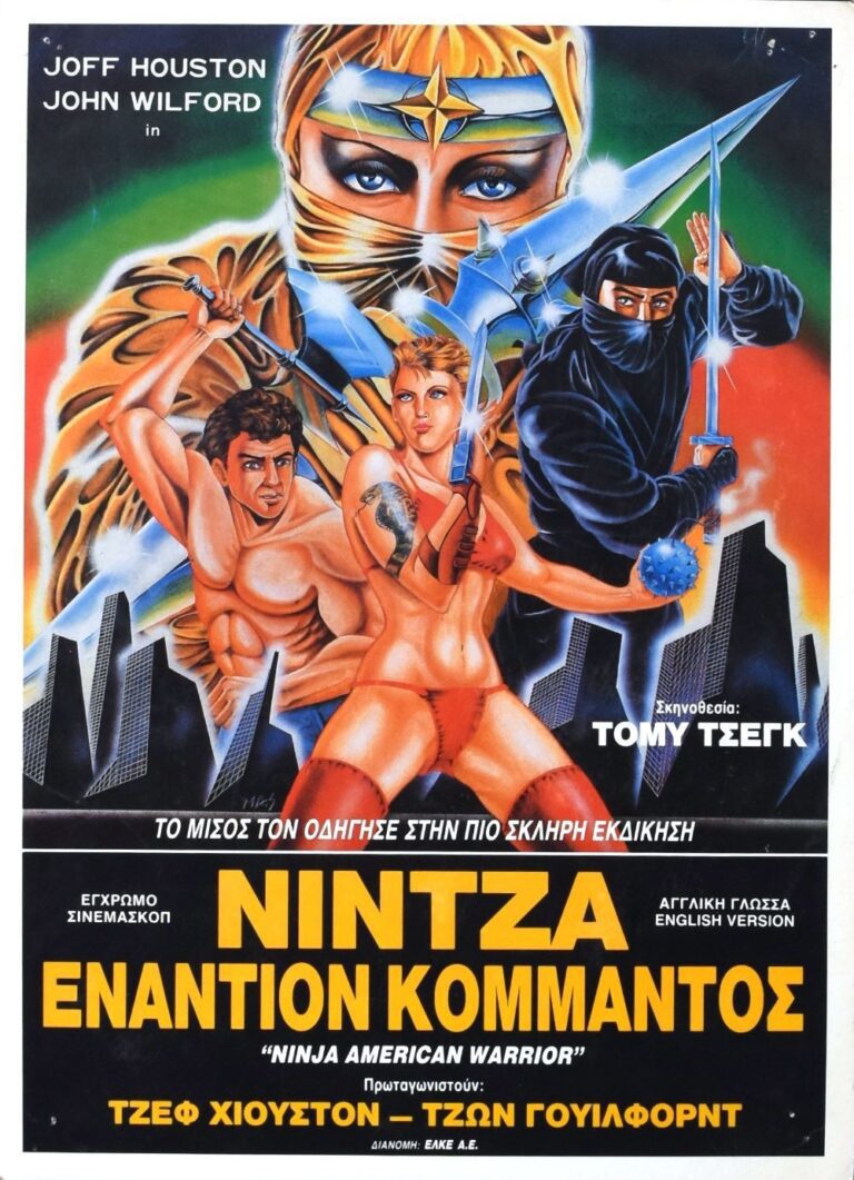 Videoclub gratis: Ninja: American Warrior (1987): Un estudio en los márgenes del cine de acción oriental