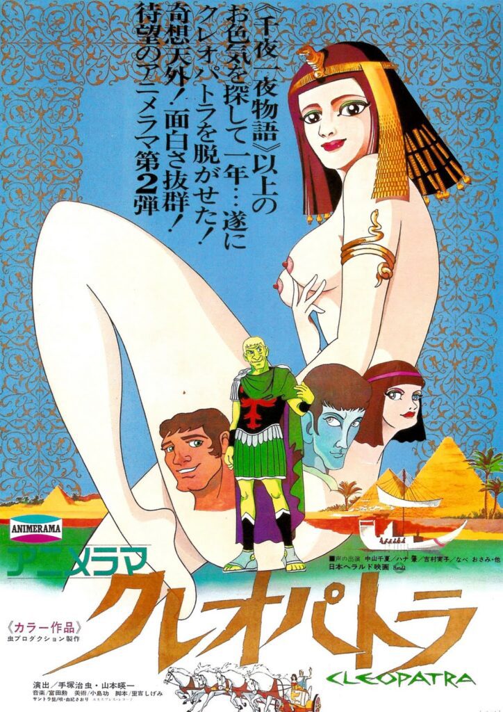 36494-cleopatra_queen_of_sex_poster_01-724x1024 Ver 'Cleopatra: Queen of Sex' de Osamu Tezuka — del mito ancestral al futurismo animado